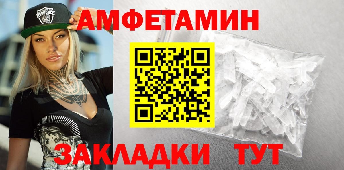 Амфетамин VHQ Калининград