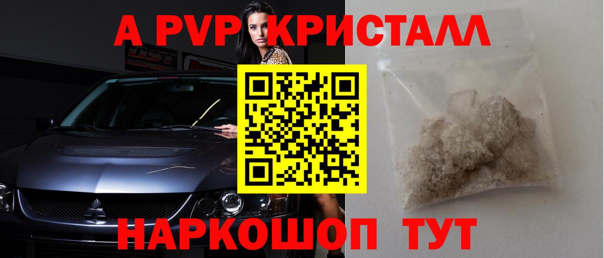 APVP Соль  Вход с VPN  Альфа ПВП СК КРИС  Альфа ПВП VHQ  Калининград 