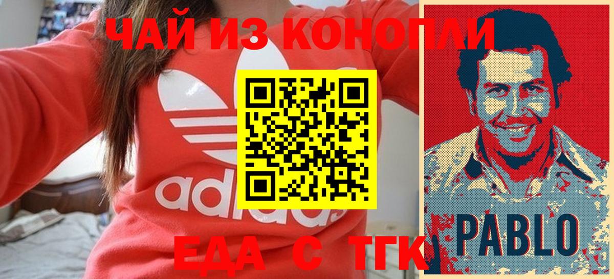 Калининград  Canna-Cookies конопля  Вход с VPN 