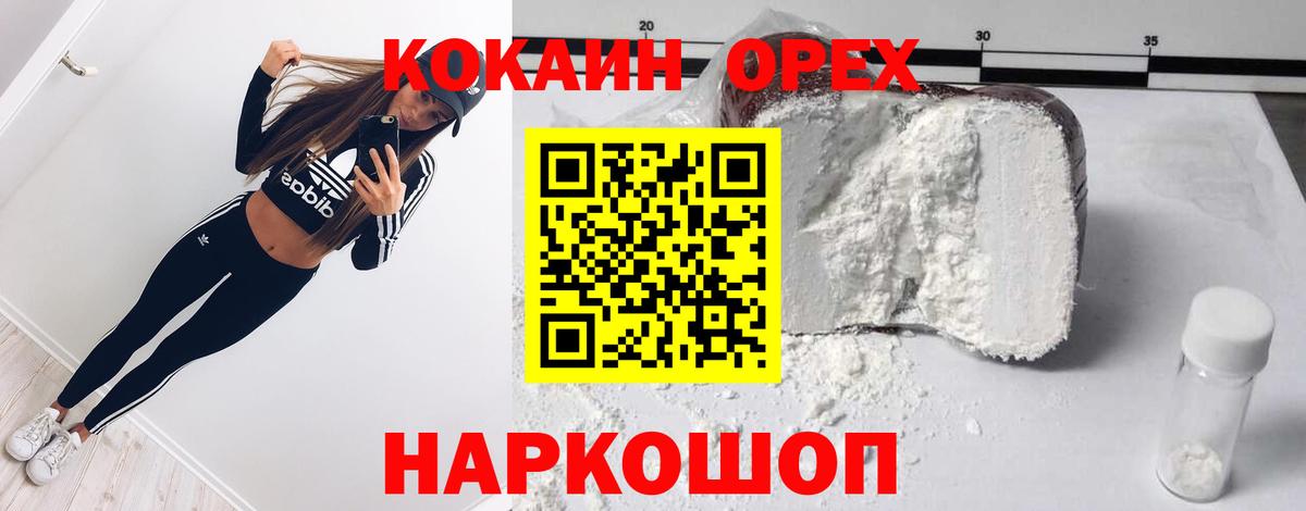 Cocaine Эквадор  Вход с VPN  где купить наркоту  Калининград 