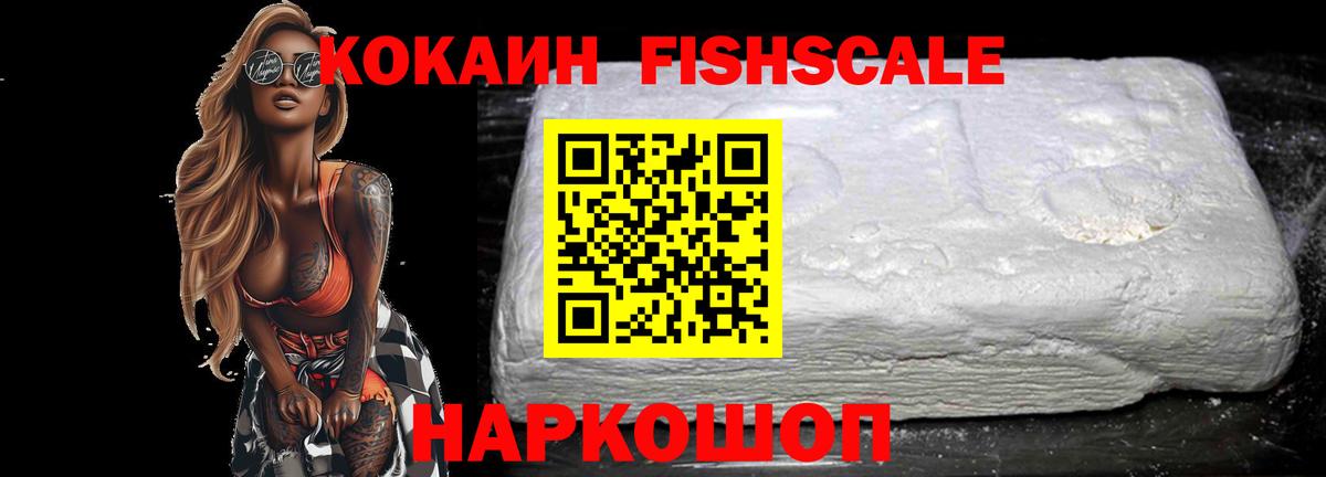 КОКАИН Колумбийский Калининград