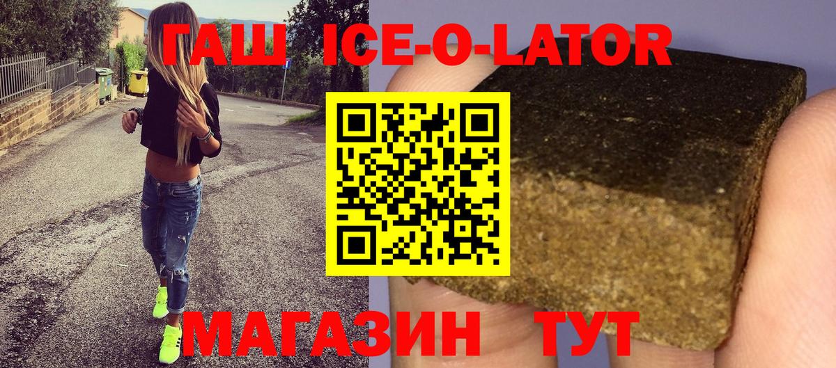 ГАШ Cannabis  Вход с VPN  ГАШИШ  Калининград  Гашиш Cannabis 