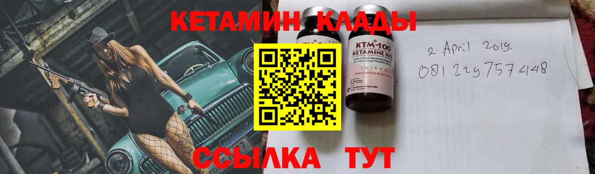 Калининград  Кетамин VHQ  КЕТАМИН ketamine  Вход с VPN 