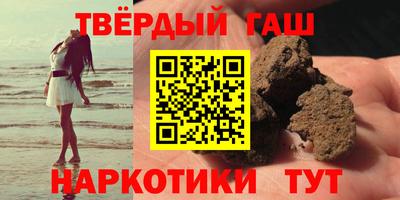 синтетический гашиш Комсомольск-на-Амуре