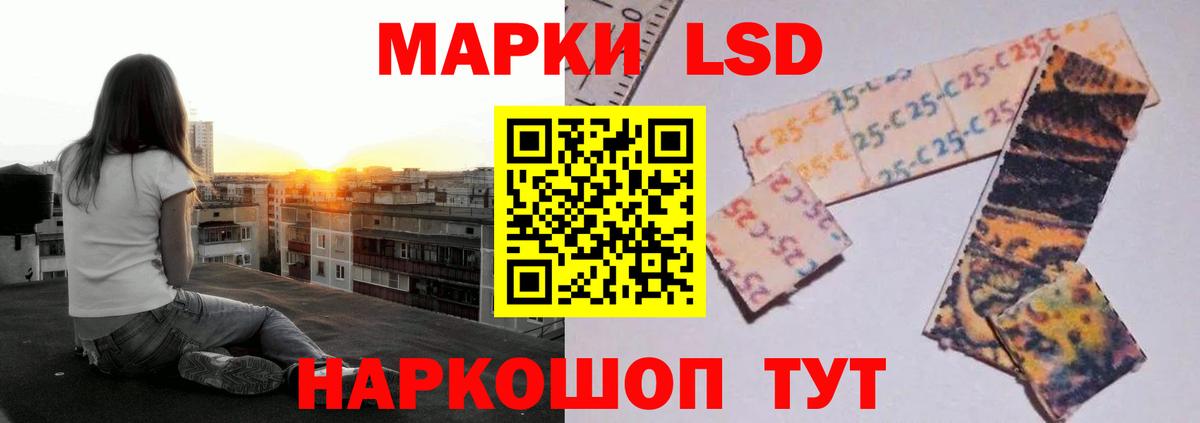 LSD-25 экстази ecstasy Калининград
