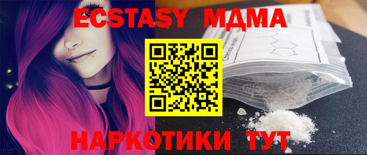 МДМА молли  Вход с VPN  МДМА кристаллы  Калининград 