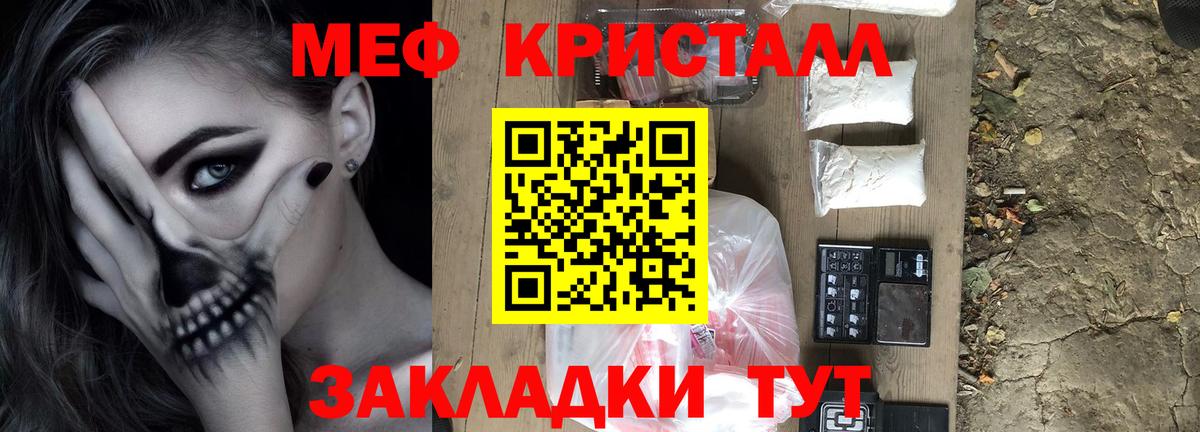 МЕФ мяу мяу  МЯУ-МЯУ  МЕФ мяу мяу  Калининград  Вход с VPN 