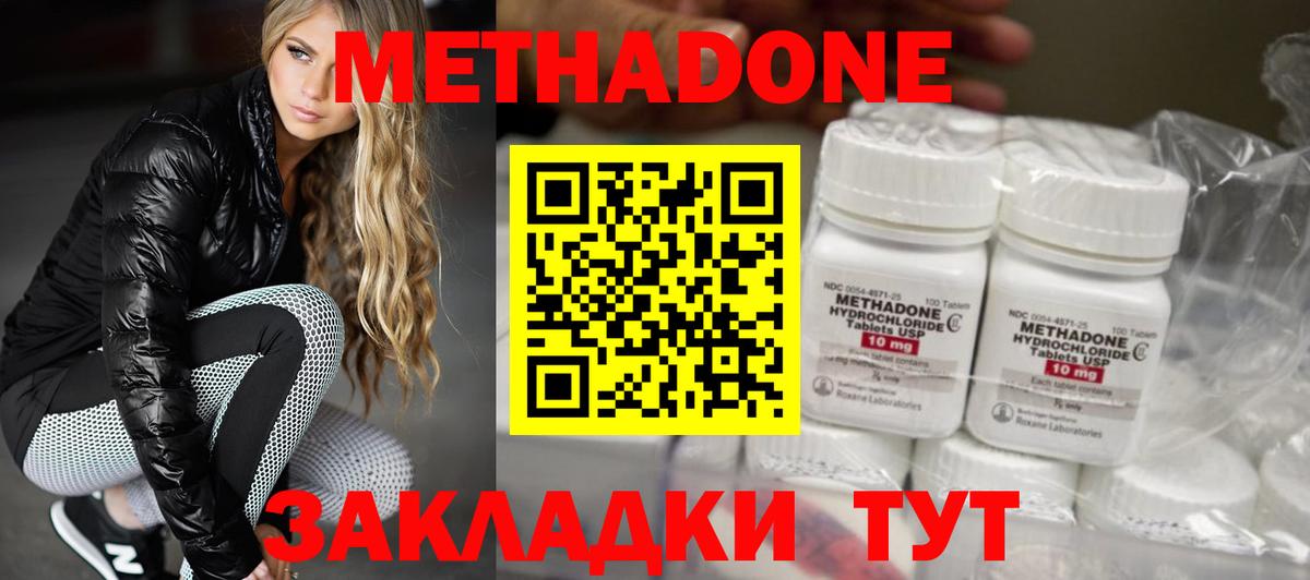 Калининград  МЕТАДОН methadone  Вход с VPN 
