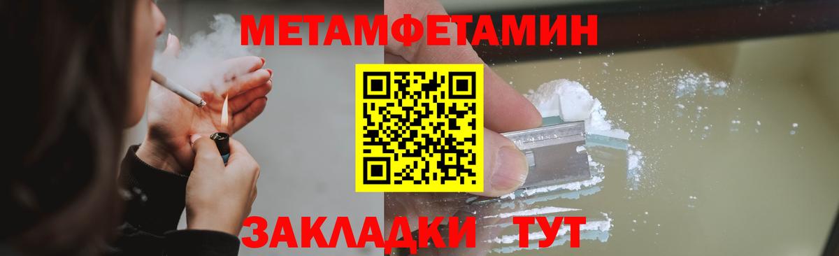 Первитин кристалл  Первитин кристалл  Калининград  Вход с VPN 