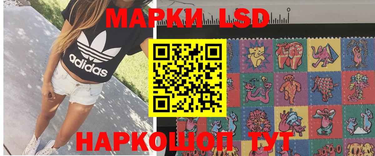 Наркотические марки 1,5мг Калининград