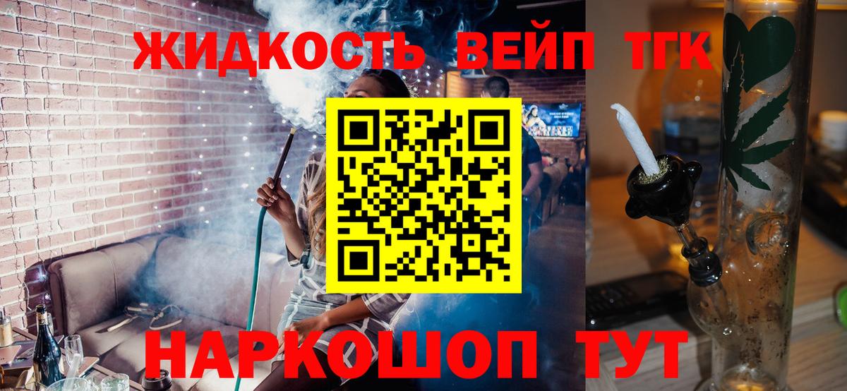 ТГК концентрат  где купить наркоту  Вход с VPN  Калининград  ТГК Wax 