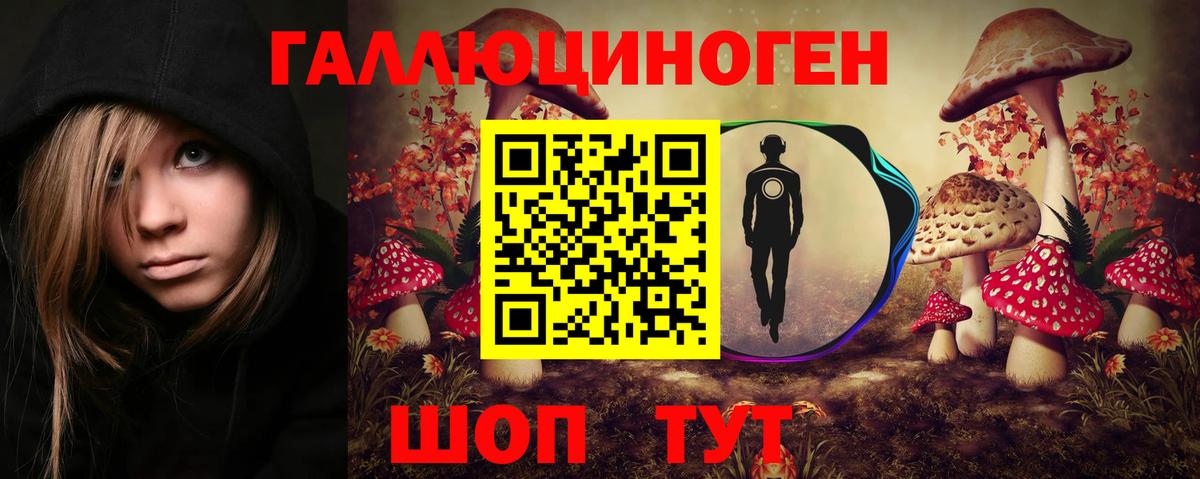Псилоцибиновые грибы Magic Shrooms  Вход с VPN  Калининград 
